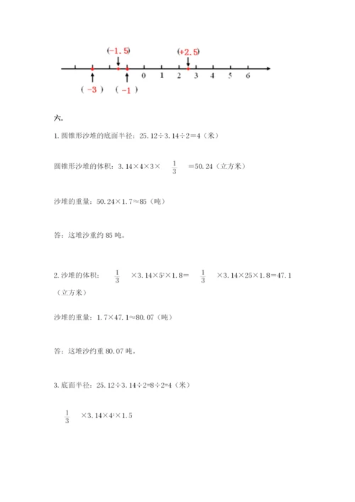 西师大版小升初数学模拟试卷精品（突破训练）.docx