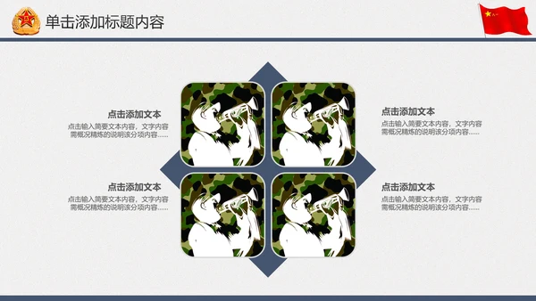 震撼水墨八一军队部队国防建设PPT模板