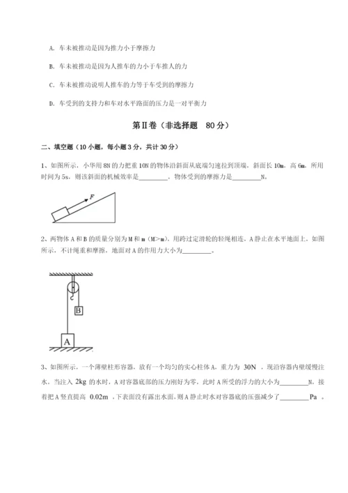 强化训练四川绵阳南山双语学校物理八年级下册期末考试专题练习练习题（解析版）.docx