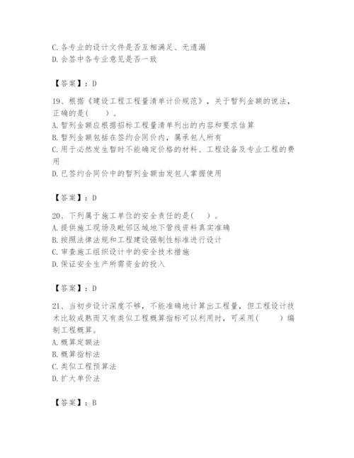 2024年咨询工程师之工程项目组织与管理题库及参考答案（完整版）.docx