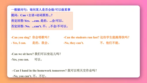 【外研版（一年级起点）】五年级下册 Module3 同步知识梳理课件（共20张PPT）