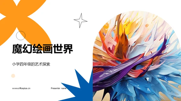 商务风教育培训教学课件PPT模板