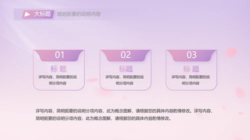 紫色唯美背景工作总结汇报动态PPT