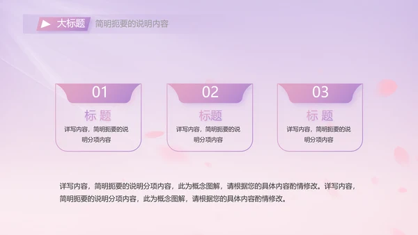 紫色唯美背景工作总结汇报动态PPT