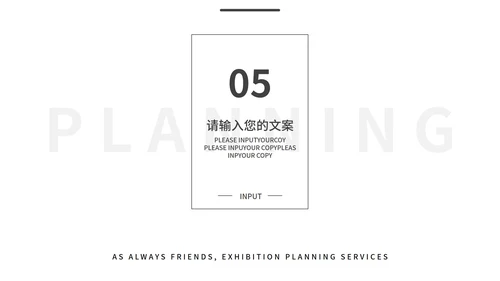 简约深色商务营销策划PPT模板