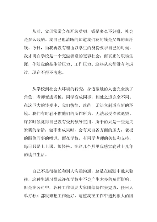 网络编辑实习心得相关范文