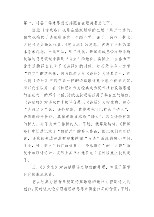 古典文学自立问题论文.docx