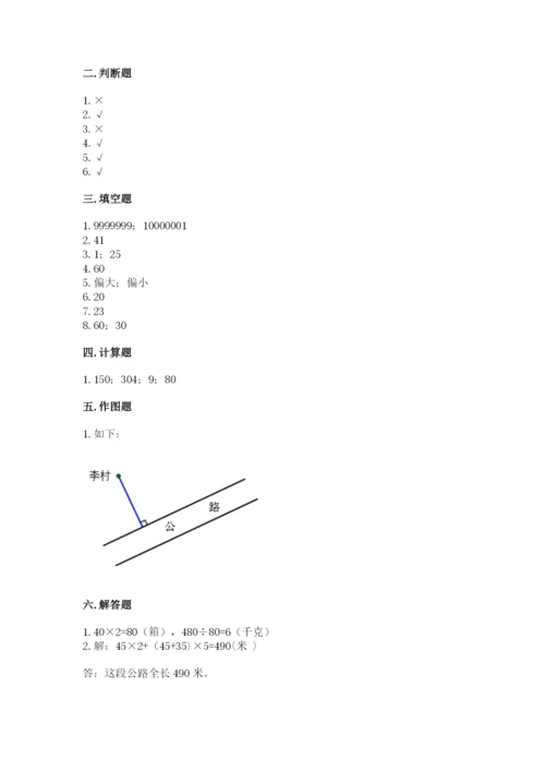 青岛版数学四年级上册期末测试卷（a卷）word版.docx