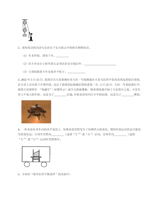 强化训练四川泸县四中物理八年级下册期末考试必考点解析试题（解析卷）.docx