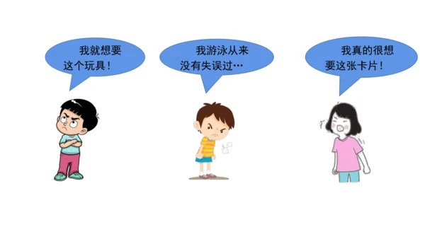 一下10 家人的爱 第一课时 课件（42张PPT）