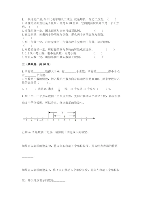 最新西师大版小升初数学模拟试卷附参考答案（a卷）.docx