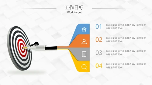 岗位竞聘自我介绍个人简历PPT模板