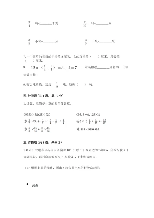 小学数学六年级上册期末测试卷及完整答案【必刷】.docx