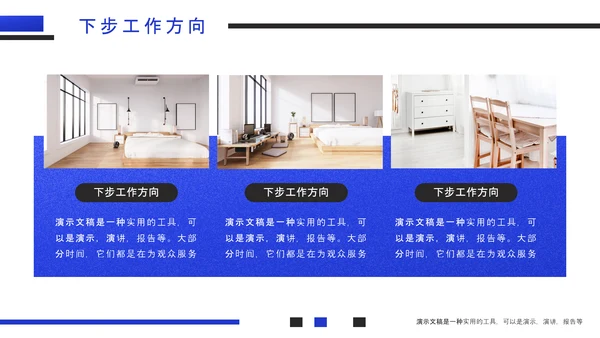 极简风格年中个人工作汇报PPT模板