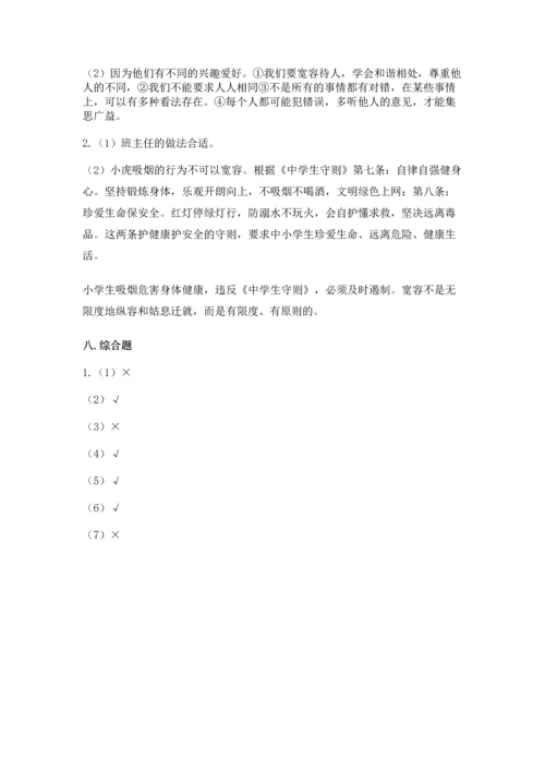最新部编版六年级下册道德与法治期末测试卷带答案（满分必刷）.docx