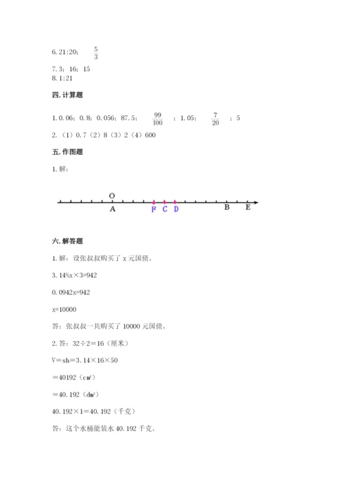 六年级下册数学期末测试卷含答案（考试直接用）.docx