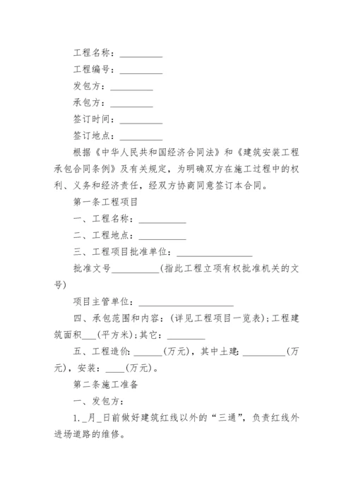 设备安装承包合同3篇.docx