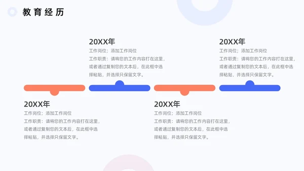 扁平插画商务个人岗位竞聘述职PPT模板