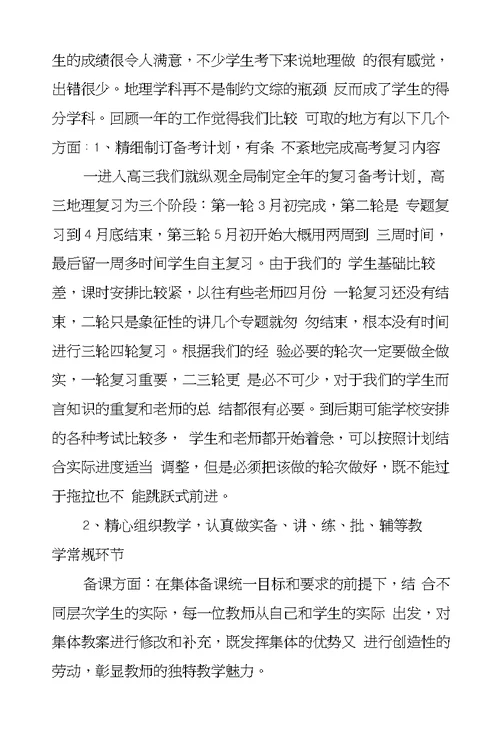 进行自查,总结经验,挖掘亮点,发现问题,剖析成因