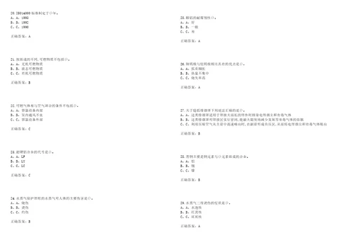 熔化焊接与热切割作业安全生产考试点睛提分卷26附带答案