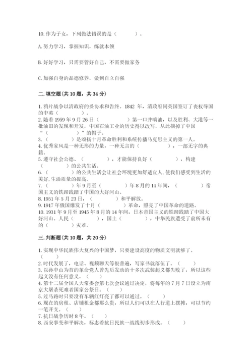 部编版五年级下册道德与法治期末综合卷含完整答案（网校专用）.docx