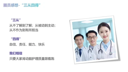 减少留置针穿刺次数商务蓝色PPT品管圈医疗质量管理品管圈