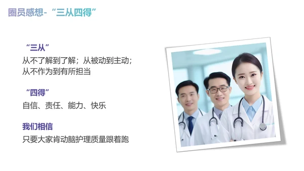 减少留置针穿刺次数商务蓝色PPT品管圈医疗质量管理品管圈