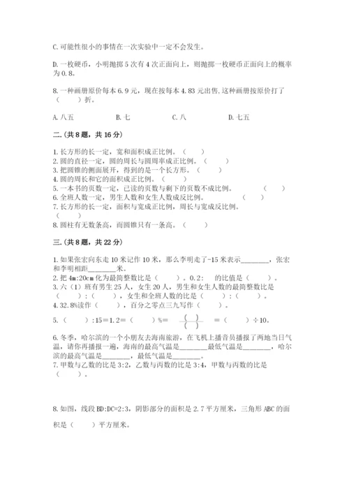 小学毕业班数学检测卷附答案.docx