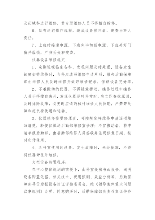 医用耗材管理制度_1.docx