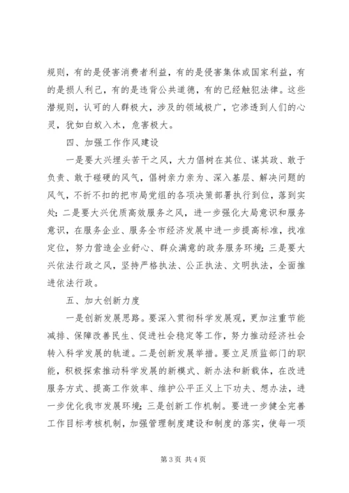 解放思想大讨论活动个人心得体会.docx