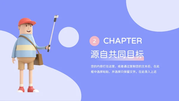 蓝色简约卡通3D人物公司部门培训PPT模板