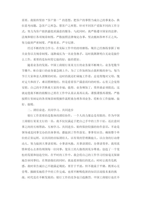 个人工作业绩报告（通用22篇）.docx