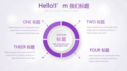 紫色唯美公司员工生日会电子相册动态PPT模板