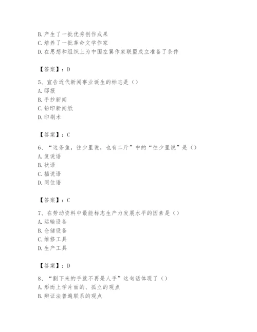 2024年国家电网招聘之文学哲学类题库附完整答案【各地真题】.docx