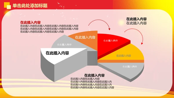 精品大气演讲比赛动态PPT