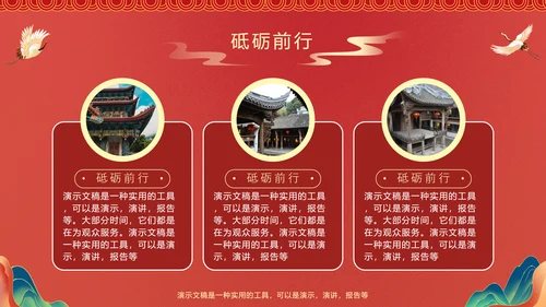 弘扬红色精神主题教育PPT模板