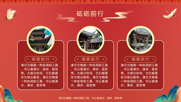 弘扬红色精神主题教育PPT模板