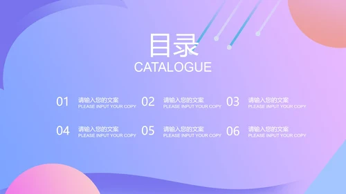 小清新新学期教师教学PPT模板