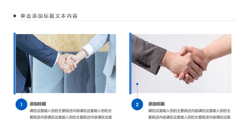蓝色商务银行业绩汇报工作报告通用PPT模板