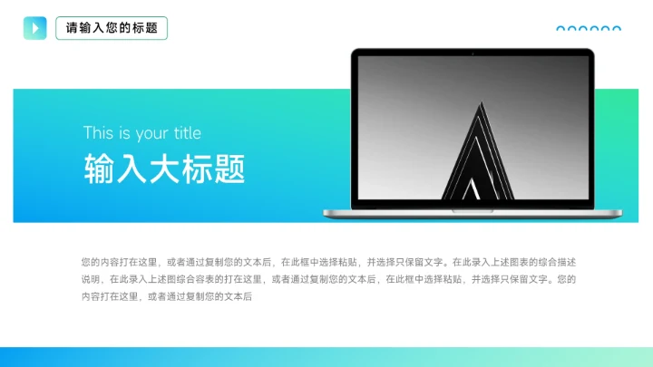 渐变蓝色商务风总结未来展望PPT模板