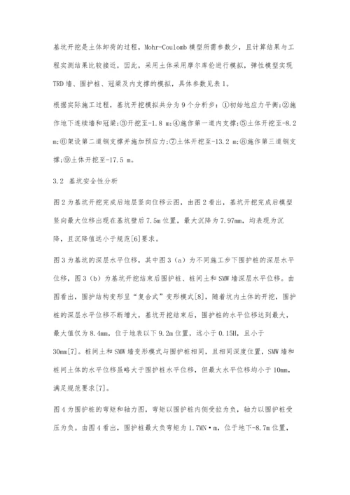 上软下硬地层地铁车站深基坑支护结构设计研究.docx