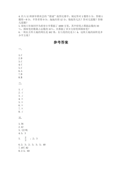 小学毕业班数学检测题附参考答案【培优a卷】.docx