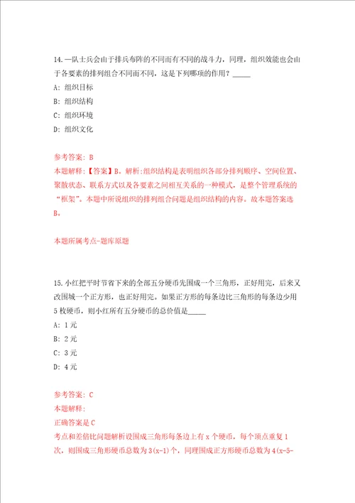 广东肇庆怀集县农业农村局招考聘用实施乡村振兴战略工作专班工作人员强化卷3