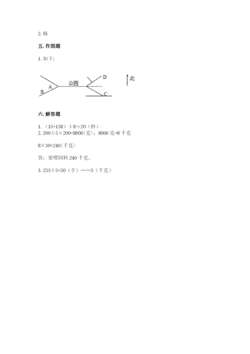 小学三年级下册数学期中测试卷精品【必刷】.docx