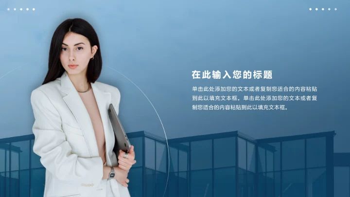 蓝色高端大气商务企业团队ceo人物介绍PPT模板