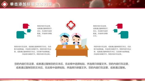 视频开头病毒红细胞医疗医学研究PPT模板