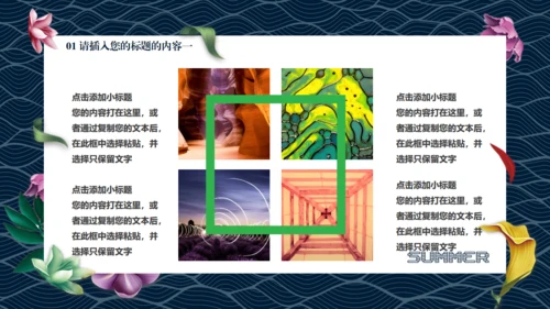 夏之美鸟语花香通用PPT模板