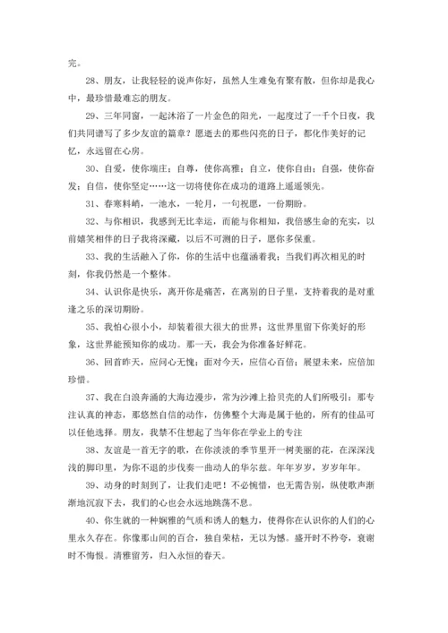 初中毕业留言(汇编15篇).docx
