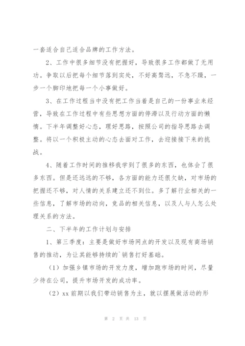 汽车销售个人上半年工作总结.docx