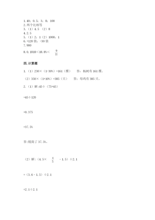 吉林省小升初数学期末测试卷及一套答案.docx